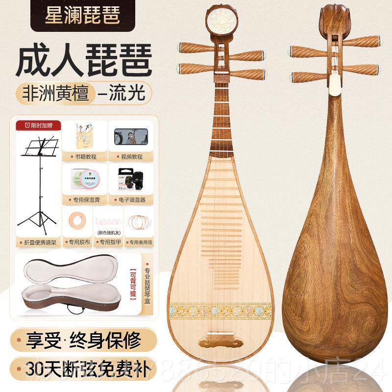 高档一步位非洲黄檀高端业琵琶到乐器专木初学考级琴演奏表演艺考