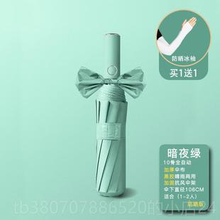 高档全自动太阳晴伞男女i雨n大号定制LOG折叠两用sO遮阳防晒防紫