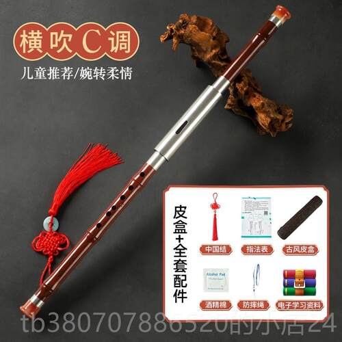 高档竖横吹吹巴乌乐器用小学生树脂仿红木C调降B调孔G调F调成人七