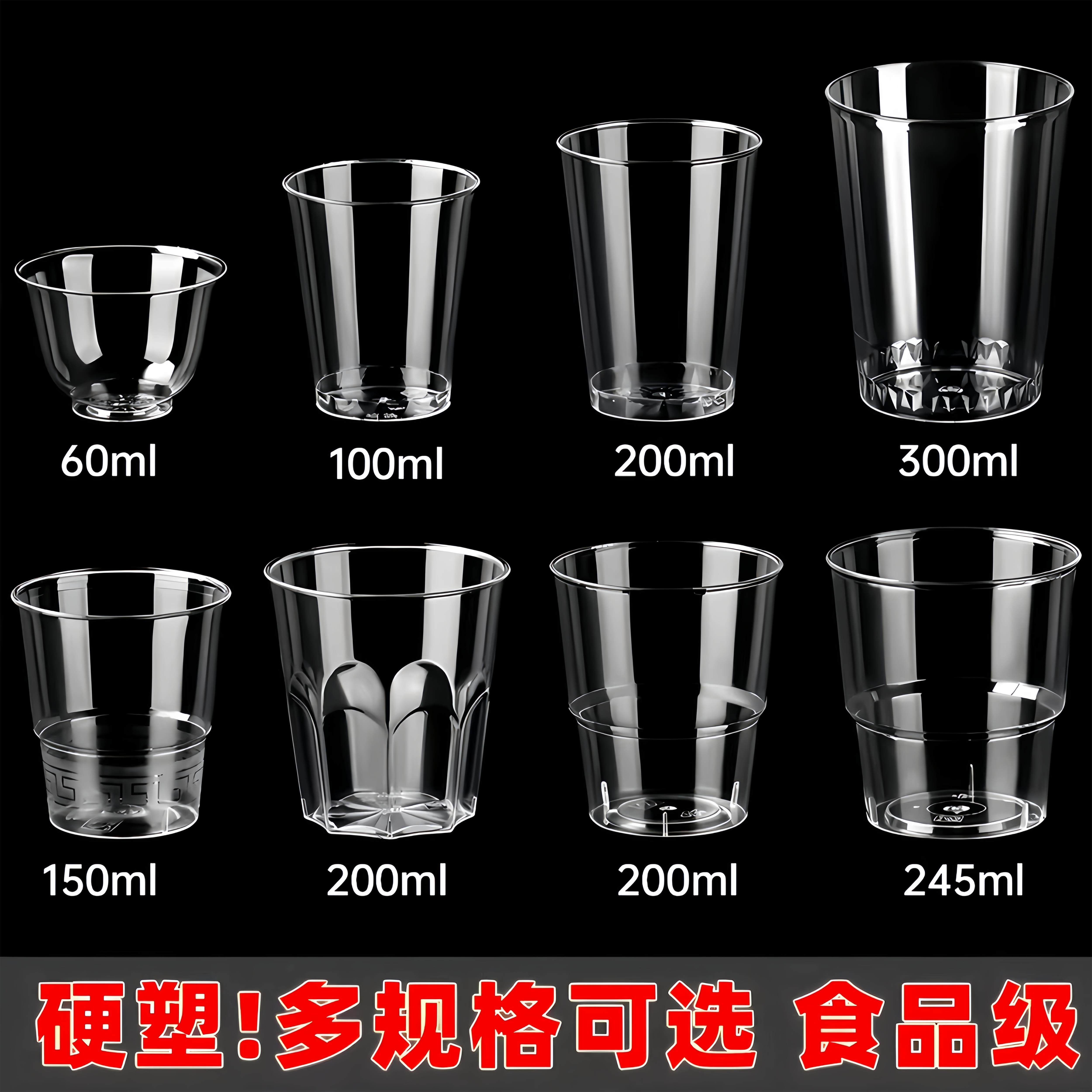 一次性航空杯食品级硬质杯子加厚耐高温防摔塑料太空杯啤酒杯水杯