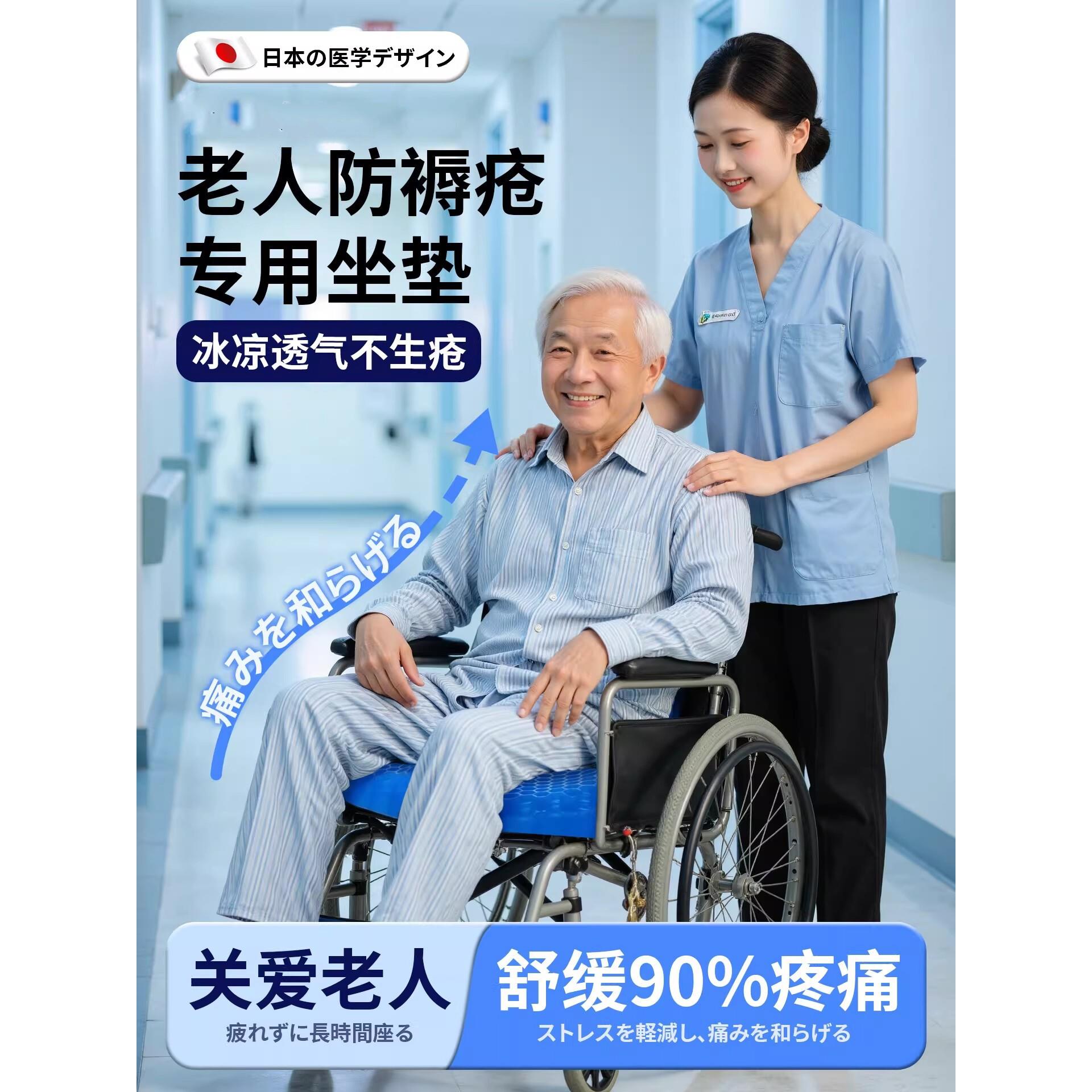 卧床老人防褥疮垫夏天坐轮椅专用坐垫防水垫病人防压痔疮护理用品