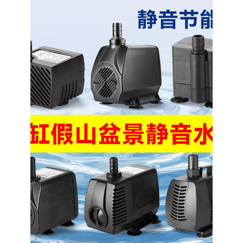鱼缸潜水泵水泵抽水泵小型底吸泵静音防干烧水循环过滤换水循环泵