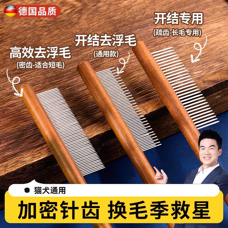 德国猫毛梳子宠物专用密齿针梳布偶长毛猫柴犬去浮毛底绒跳蚤排梳