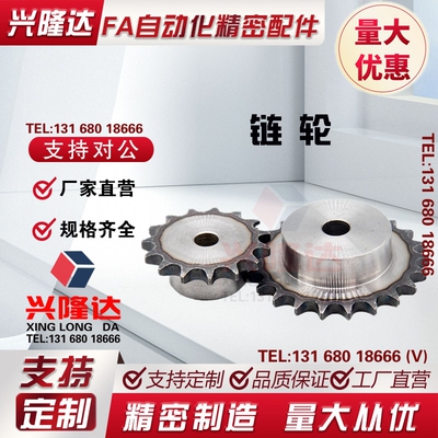 25B系列链轮SP25B30/SP25B32/SP25B34/SP25B35-N/S-12/15/16/20