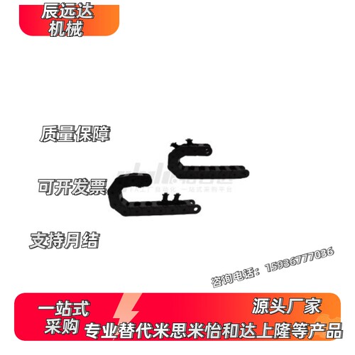 拖链VBY44-3038 3050 3075-R55 R75 R100-N10 N20N30-VEY42 VEY44