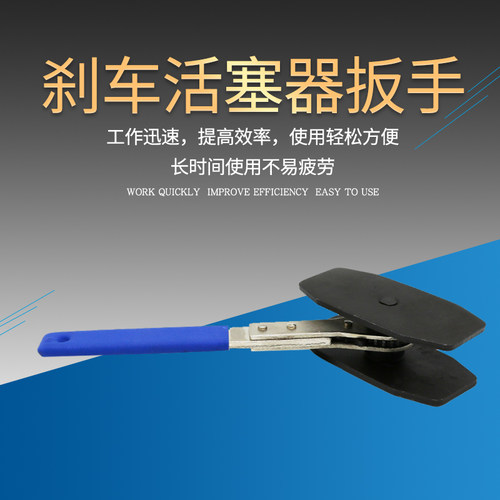 碟刹刹车活塞压缩器刹车扳手快速制动活塞分离器刹车分泵调整器