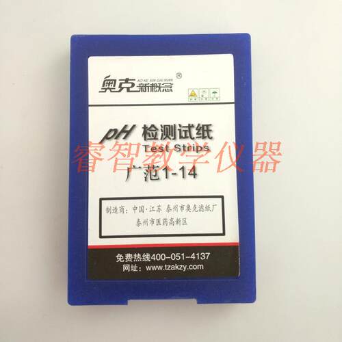 包邮PH检测试纸 广泛试纸ph值1~14塑料盒装 化学教学仪器实验器材