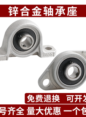 菱形台立式带座球面轴承座组件PBT HBT 8 10 12 15 17 20 25 30