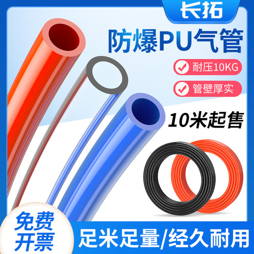 pu气管软管高压6/8/10/12mm气管压缩机连接管木工气管8厘气线软管