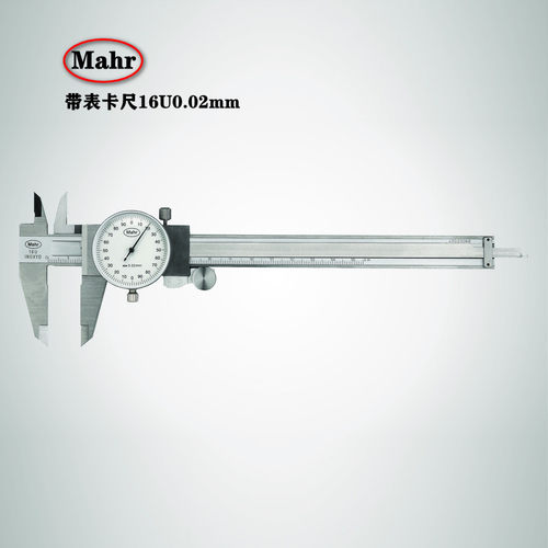 Mahr德国马尔工业级别带表卡尺16U高精密机械游标卡尺16GN/FN/DN