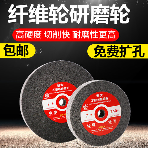 包邮盛大纤维轮尼龙轮300*25不锈钢拉丝不织布研磨轮9P12P300*50