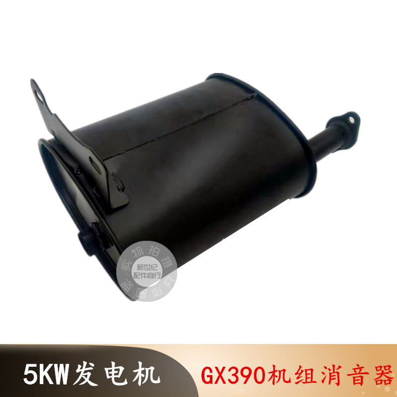 188消音器 5KW汽油发电机配件GX390发电机组双层消音器排气烟筒管图片