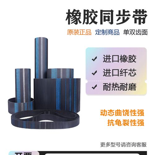 宁波伏龙橡胶同步带S3M219-306 222 231 240 252 261 276 282 291