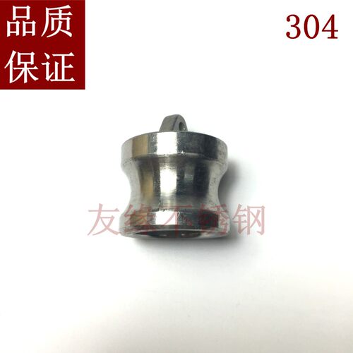 304不锈钢快速接头DP型 扳把式/消防/洒水/石油罐车接头 厂家直销