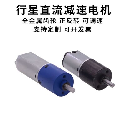 JGA16-030/050行星齿轮减速电机DC12V低转速调速正反转金属齿马达