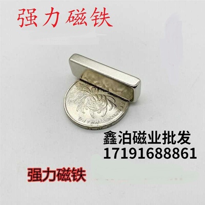 磁铁钕铷磁铁方形强力磁铁长方形50X20X5mm 钕铁硼吸铁石磁钢 贴