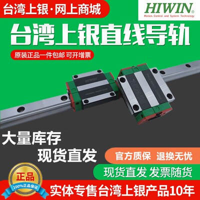 HIWIN台湾上银雕刻机专用直线导轨方形滑块HGH20CA/EGH15/HGW25CC