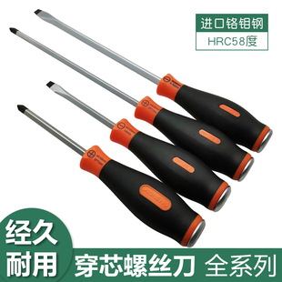 奥能可敲击通体穿心起子螺丝刀工业级超硬一字十字带磁改锥