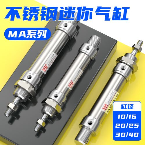 不锈钢小型气动迷你气缸MA16/20/25/32/40-50*75X125X100X150S-CA
