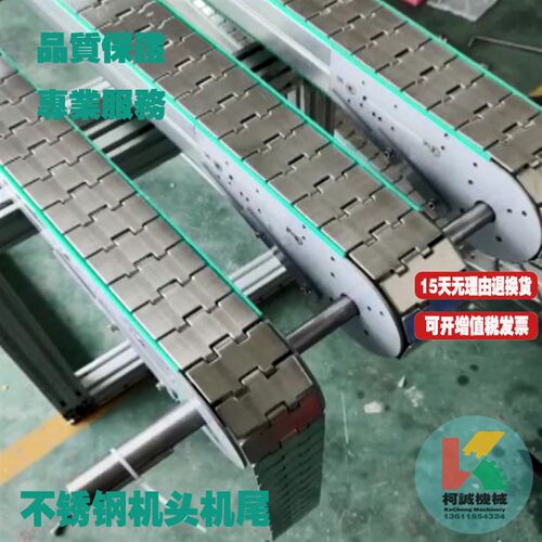 812不锈钢链板线机头机尾881TAB标准驱动头尾铝主梁转弯输送链条