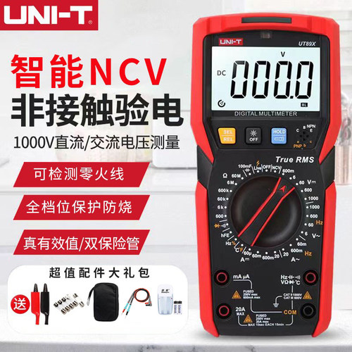 优利德UT890D+/C数字万用电表高精度全自动智能防烧电工数显万能