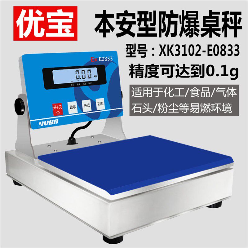 优宝XK3102-E0833高精度0.1g不锈钢电子秤五金工厂小桌称精准耐用