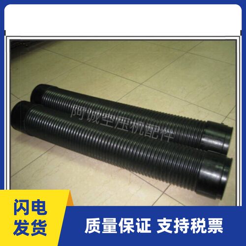 GA22GA37阿特拉斯空压机进气软管1622001800/1613857900波纹软管