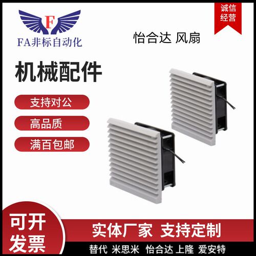 风扇ZHJ52-9802-A-RD ZHJ52-9803B 替代 散热风机组套通用型DC型