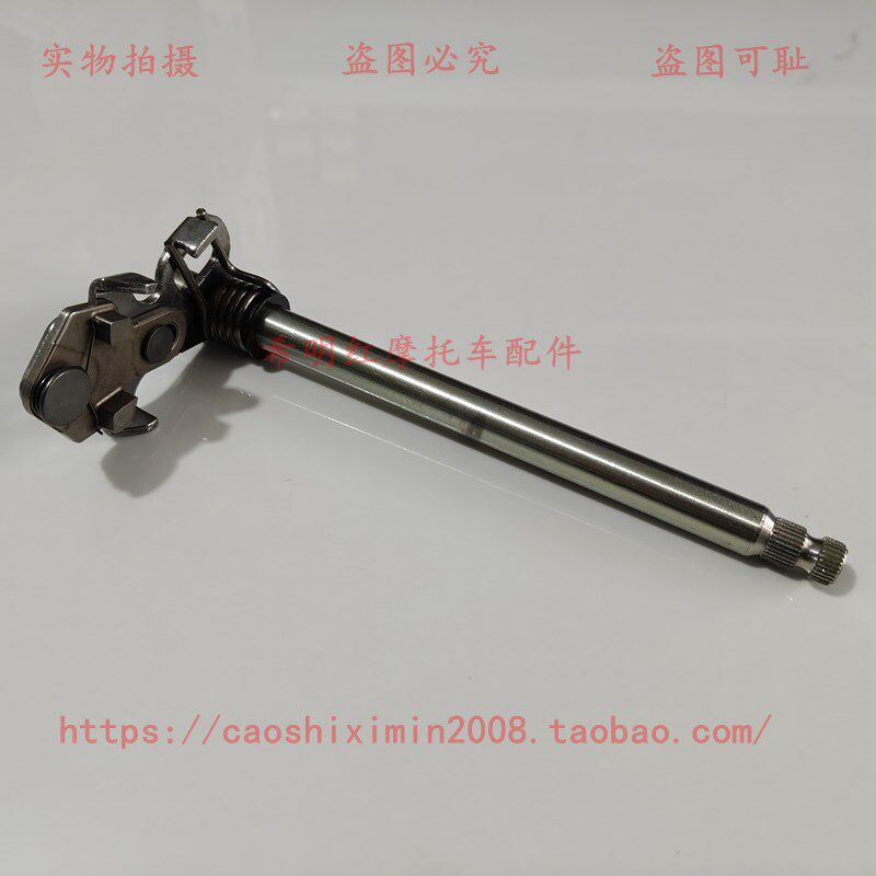 新大洲本田车配件SDH150-A欧二大战鹰/150-C国三大战鹰使用变档轴