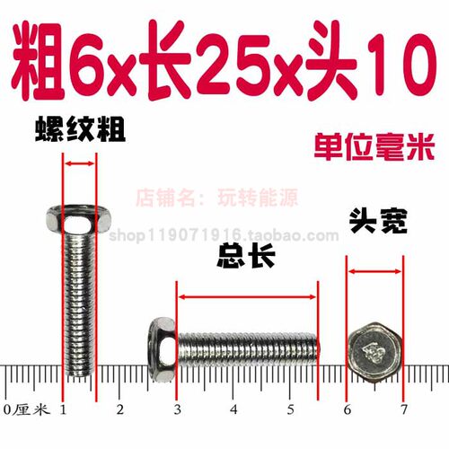 M8.0/M10外六角安装工程螺丝钉