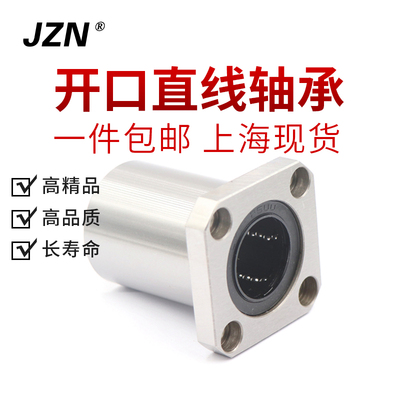 方法兰直线运动轴承LMK6 8 10 12 13 16 20 25 30 35 40 50 60UU