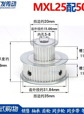 双联同步轮 MXL25配50齿/T 双排双齿并列两排 组合倍数转换皮带轮