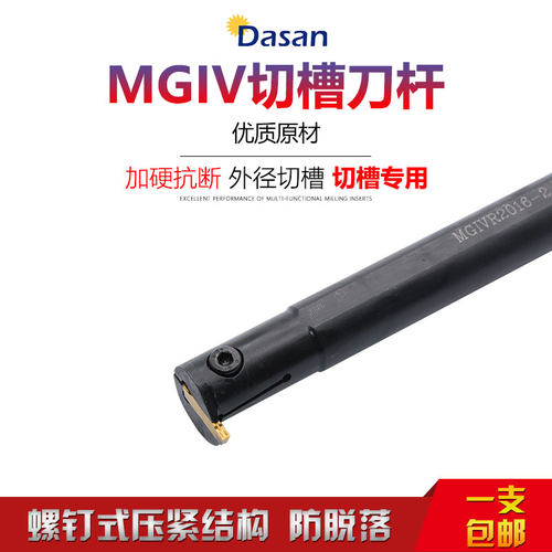 数控内孔切槽刀杆MGIVL2016-2 3内切槽刀数控车刀刀具车床切断刀