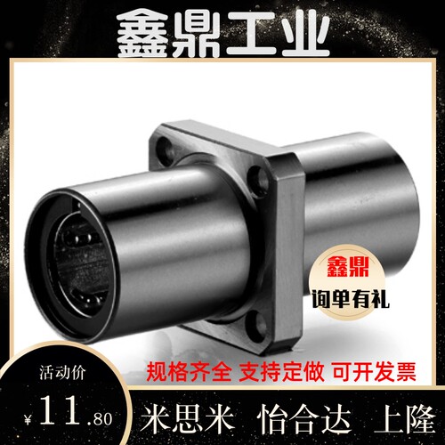 带法兰中间方直线轴承LMQ11/12-d12-d16-d20-d25-d30-d35-d40/d10