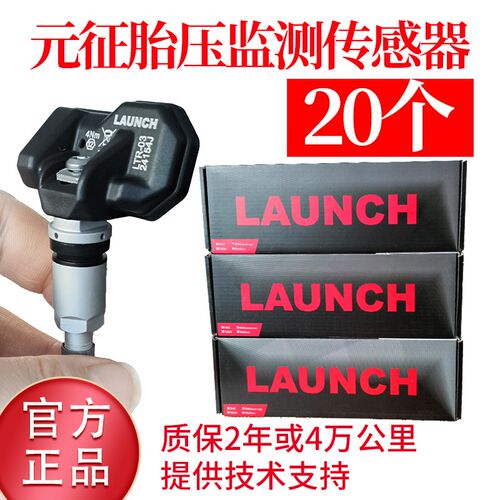 20个元征胎压传感器双频合一433/315MHZ通用可编程汽车胎压传感器