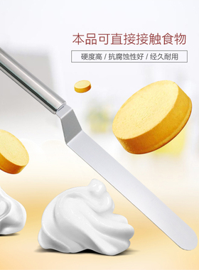 祈工不锈钢奶油抹刀蛋糕裱花刀食品刮刀吻刀脱模刀搅拌刀家用烘焙