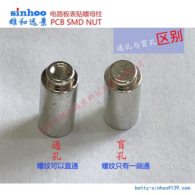 标准贴片SMT螺母 SMTSO-M3-12ET通孔 小批量定制 PCB焊锡螺母