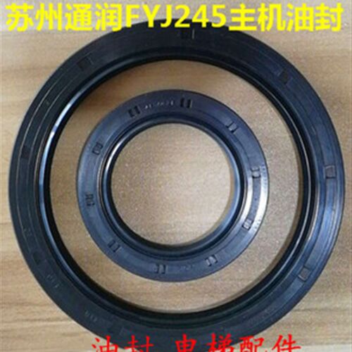宁波欣达YJ200A YJ240 YJ245/160/336蜗杆减速箱油封电梯主机油封