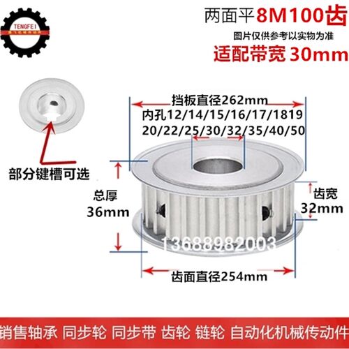 8M100齿同步轮 齿宽32 两面平 AF 铝合金 精加工选孔同步皮带轮