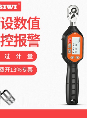 思为迷你型数显扭力扳手SWM-10-100N.m 数显扭矩扳手可调力矩扳手