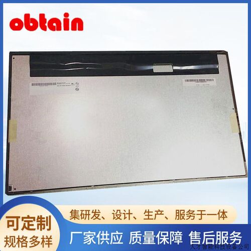 M185BGE-L23 L22 L10 M185XTN01.3 C245 C240 一体机液晶屏.适用