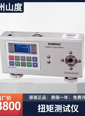 山度SUNDOO数字式扭矩测试仪 ST-1 2 5 10 20风批电批扭力测试仪