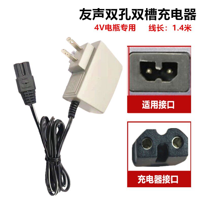 友声电子秤充电器4V台秤专用6V9V12V圆孔通用电源线电子称冲电器