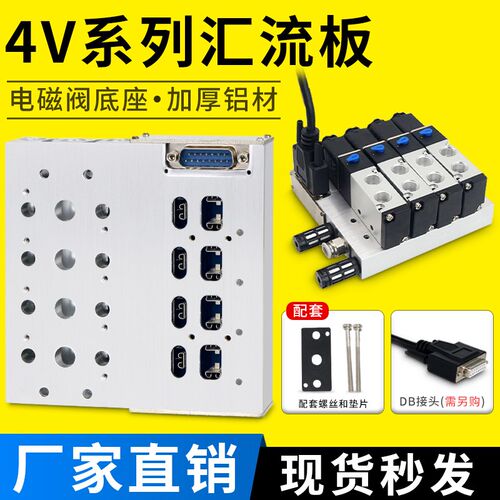 F3下插式集成气动电磁阀阀岛4V210-08电磁阀组200M汇流排阀DC24V