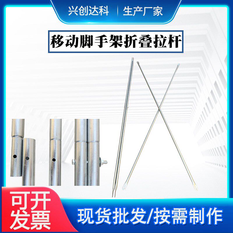 脚手架拉杆折叠式斜拉镀锌加厚十输送带/传送带