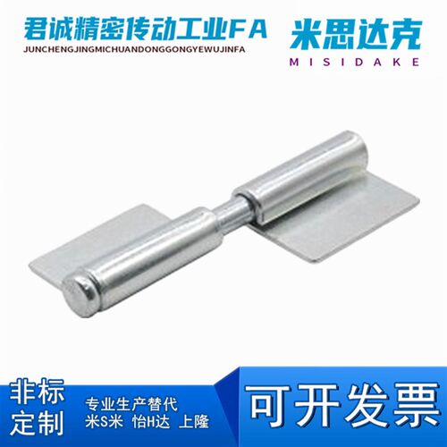 HFP41-100 HFP46-100不锈钢拆卸式铰链拔插型合页旗型替代怡合达
