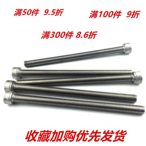 M3x100加长螺杆螺栓不锈钢304内六角螺丝杆加长圆柱杯头M4x120/M5