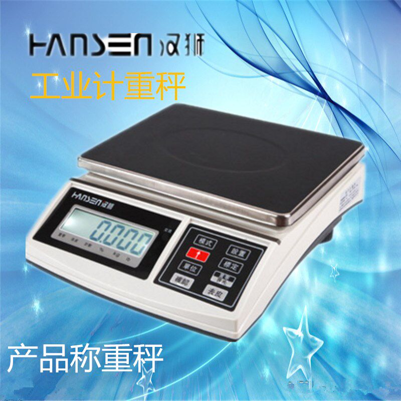 电子秤计重称3kg/0.2g*0.1g*0.05g台秤USB连接电脑电子秤