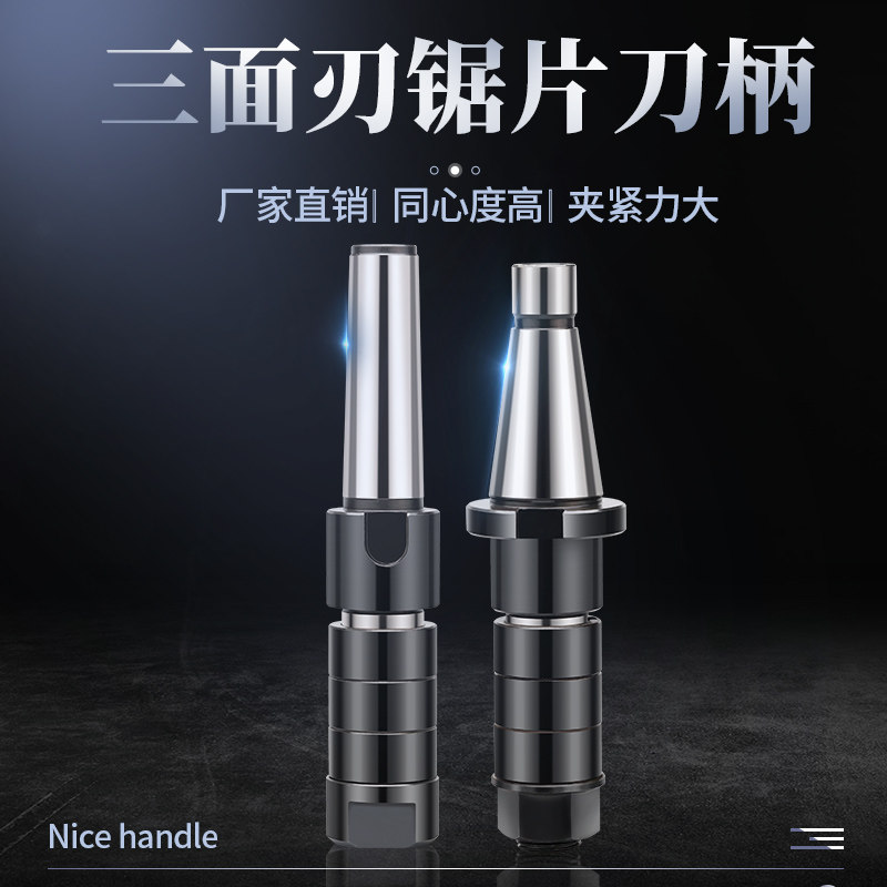 精威锯片铣刀刀杆莫氏3号4号/NT30 4050三面刃刀柄卧式铣床连接杆