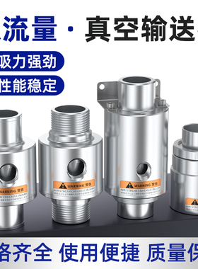 气动气力上料机吸料大吸力真空输送器放大器ZH10/20/30/40-B-X185